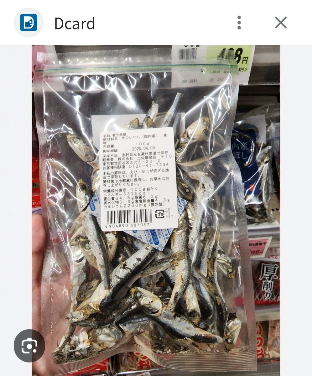 土佐屋商店 煮干魚類（日本產小魚乾）