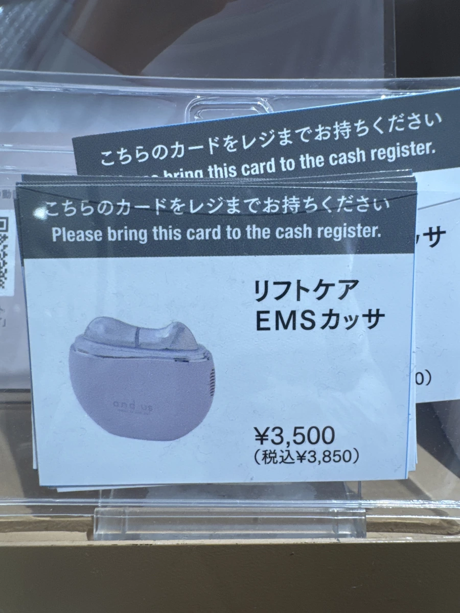 3COINS and us EMS 刮痧按摩儀