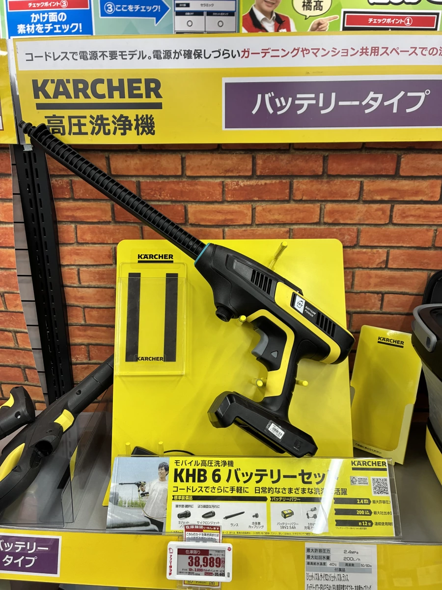 Kärcher KHB 6 電池式高壓清洗機
