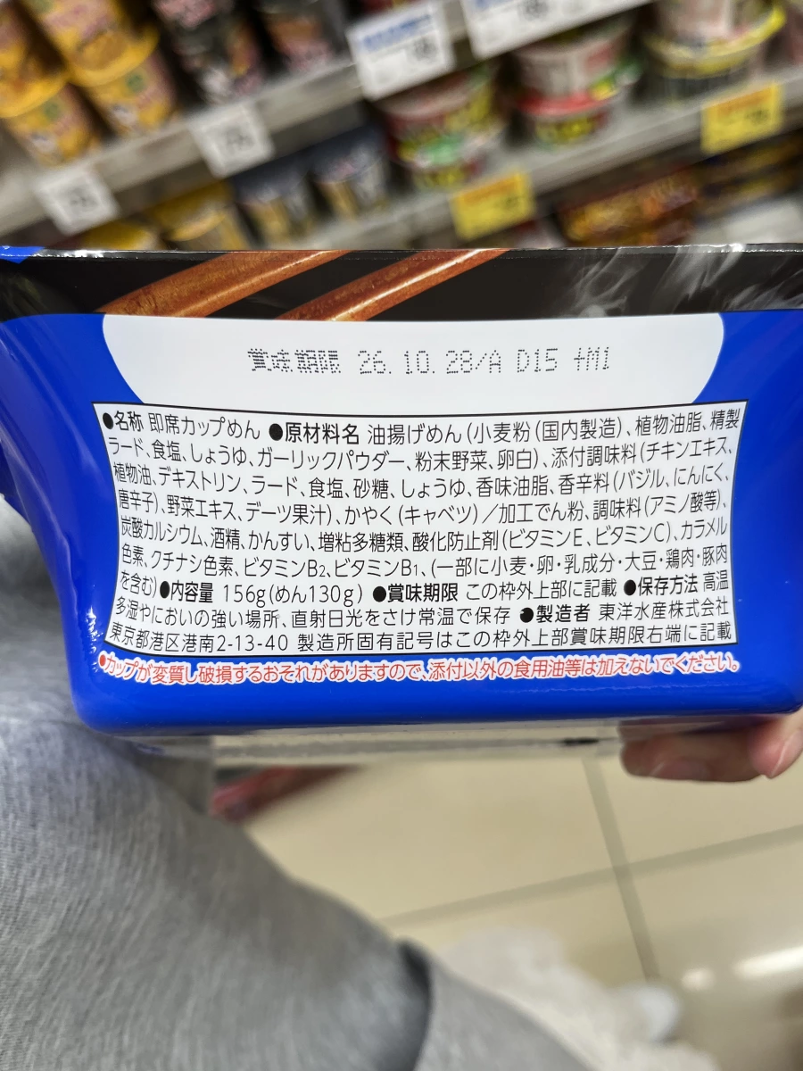 東洋水產 Maruchan Gotsu-mori 鹽味炒麵