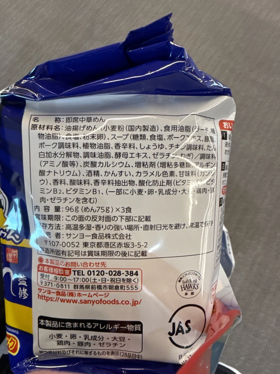 博多純情拉麵 ShinShin (袋裝麵)