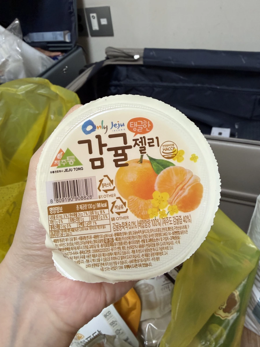 Only Jeju 濟州柑橘果凍