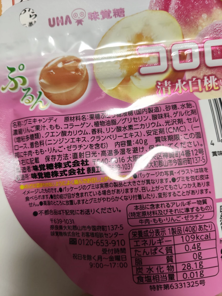UHA味覺糖 Cororo 清水白桃口味