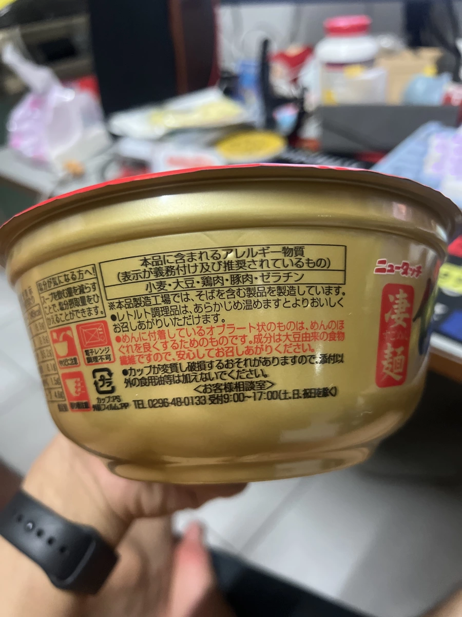 New Touch 凄麵 佐野拉麵