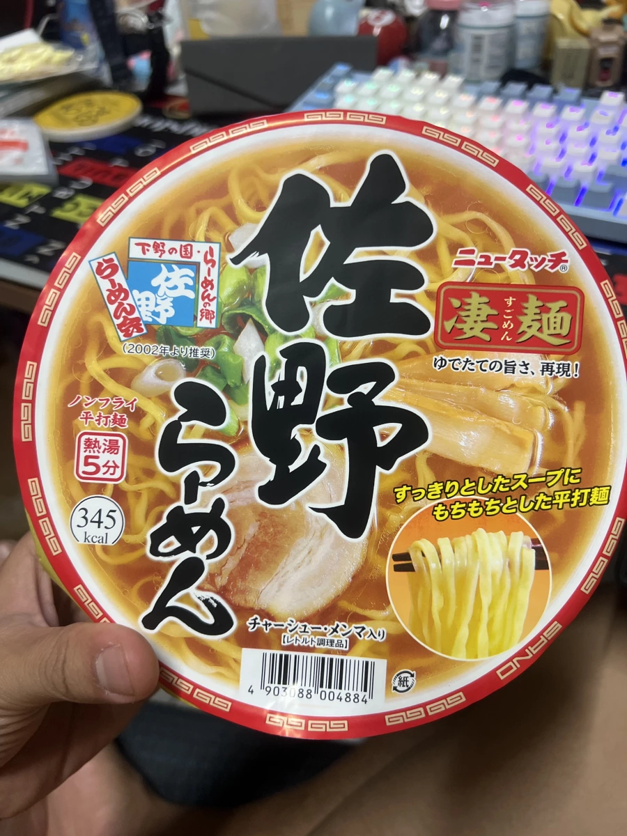 New Touch 凄麵 佐野拉麵