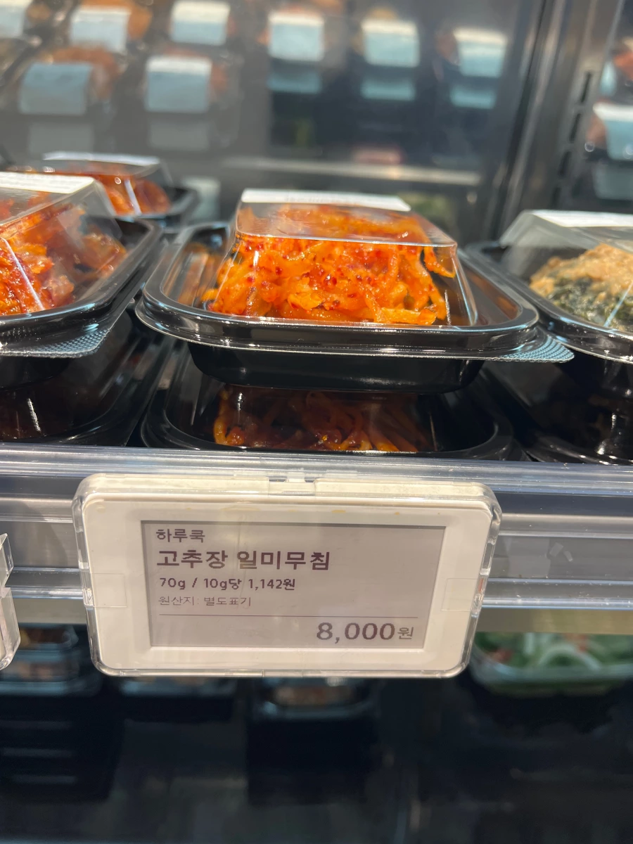 韓式辣醬拌魷魚絲 (Gochujang Ilmi-muchim)