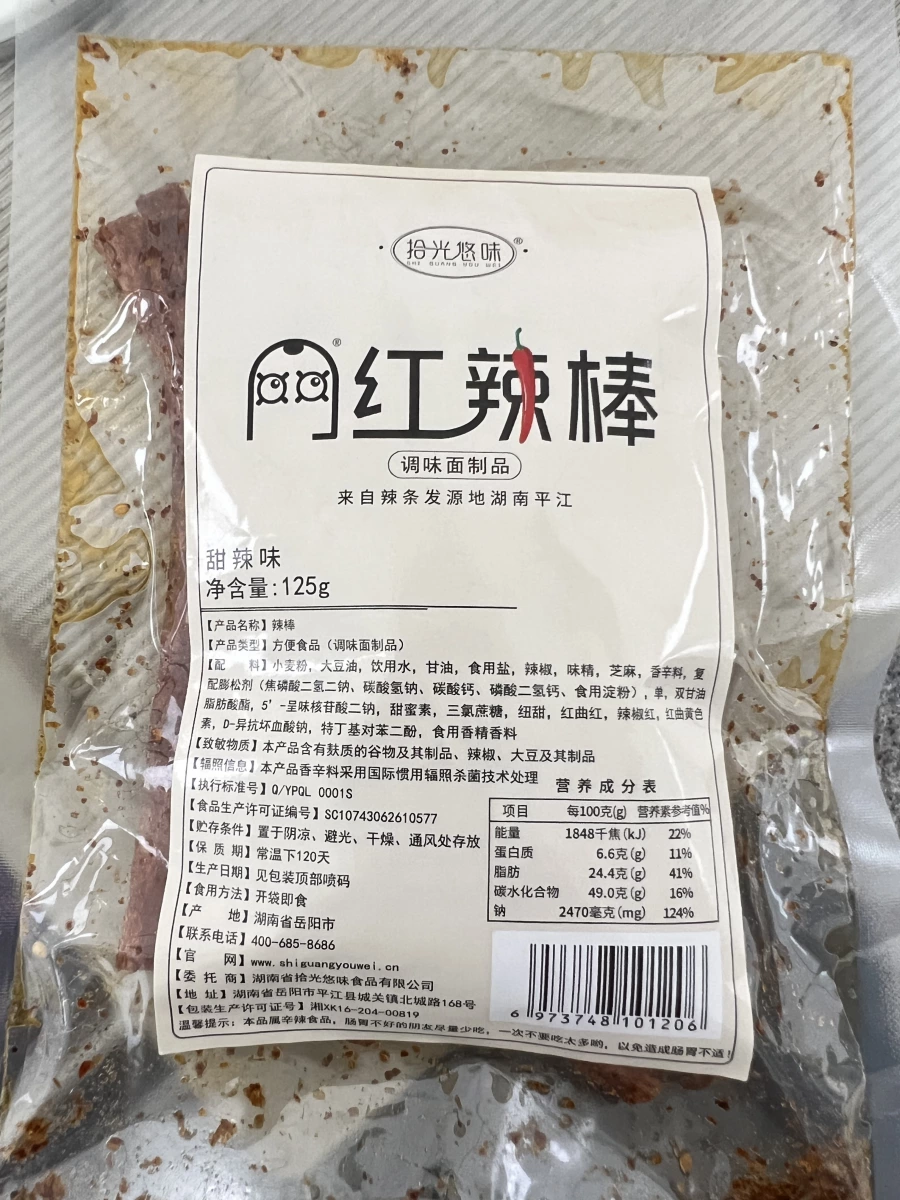 拾光悠味 網紅辣棒 (甜辣味)