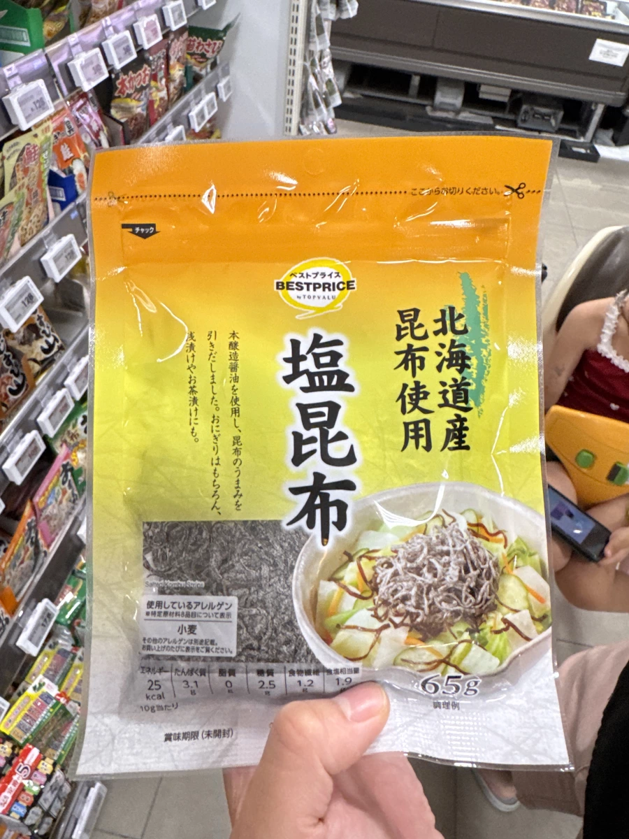 TOPVALU 北海道產鹽昆布