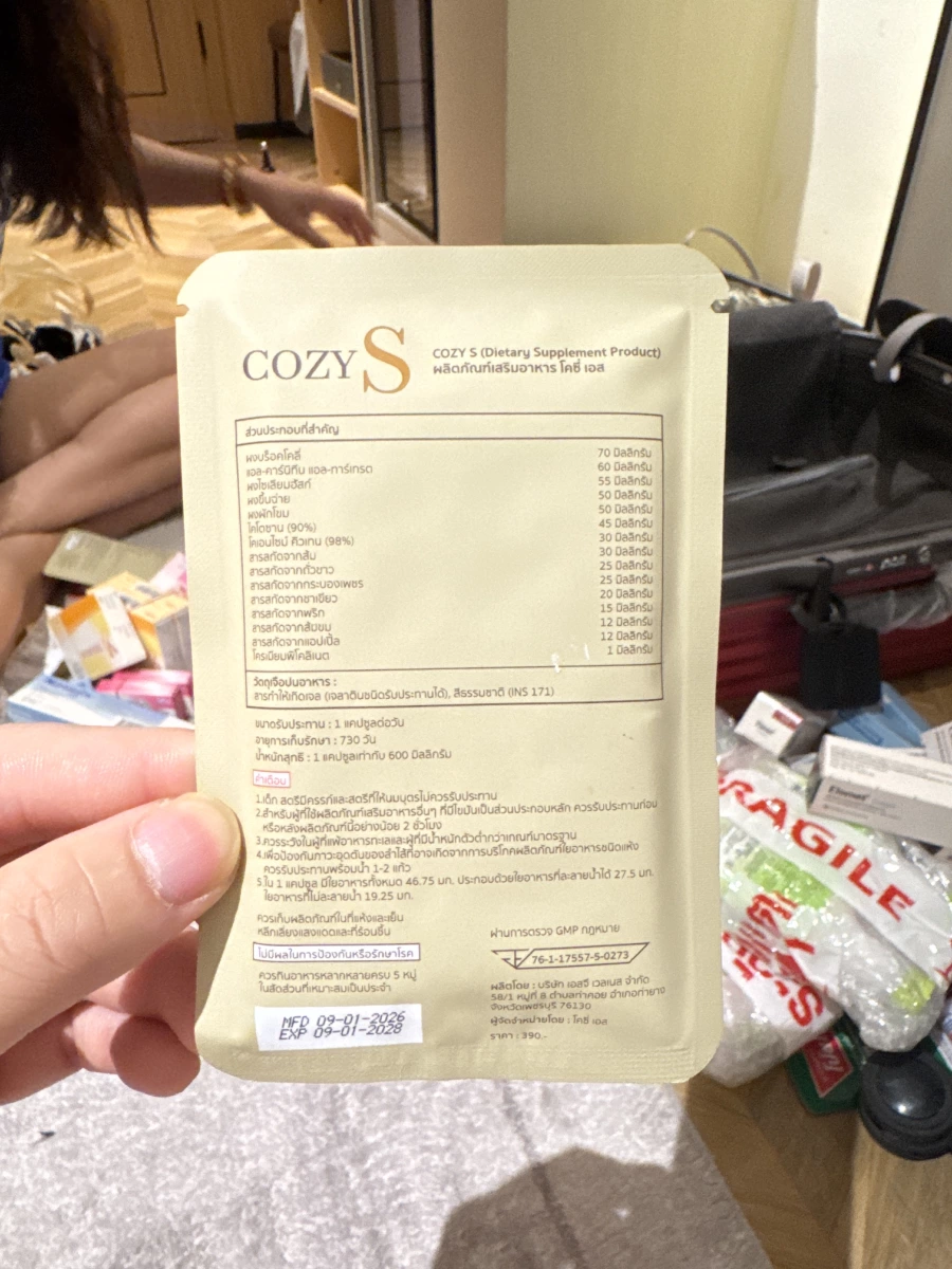 COZY S 膳食補充膠囊