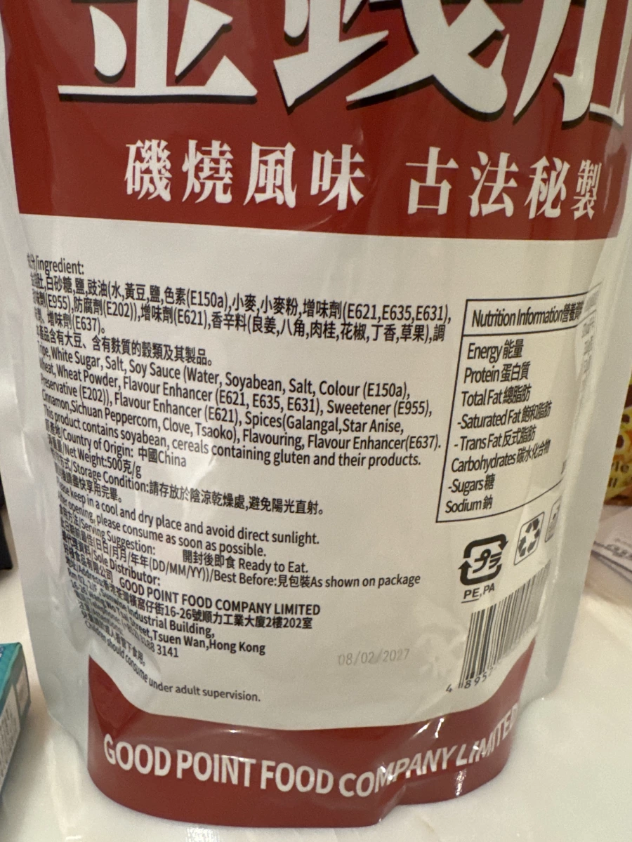 好的味金錢肚（磯燒風味）