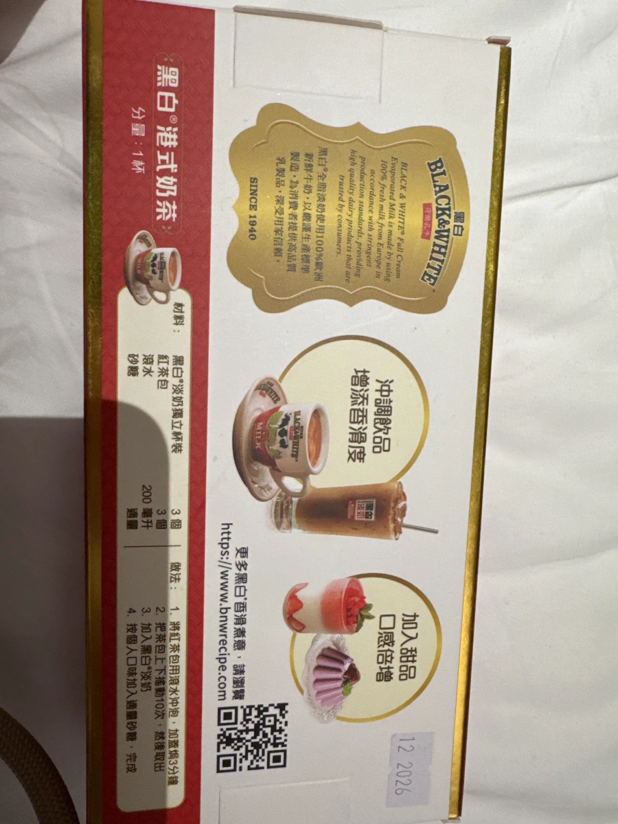 黑白淡奶（獨立杯裝）
