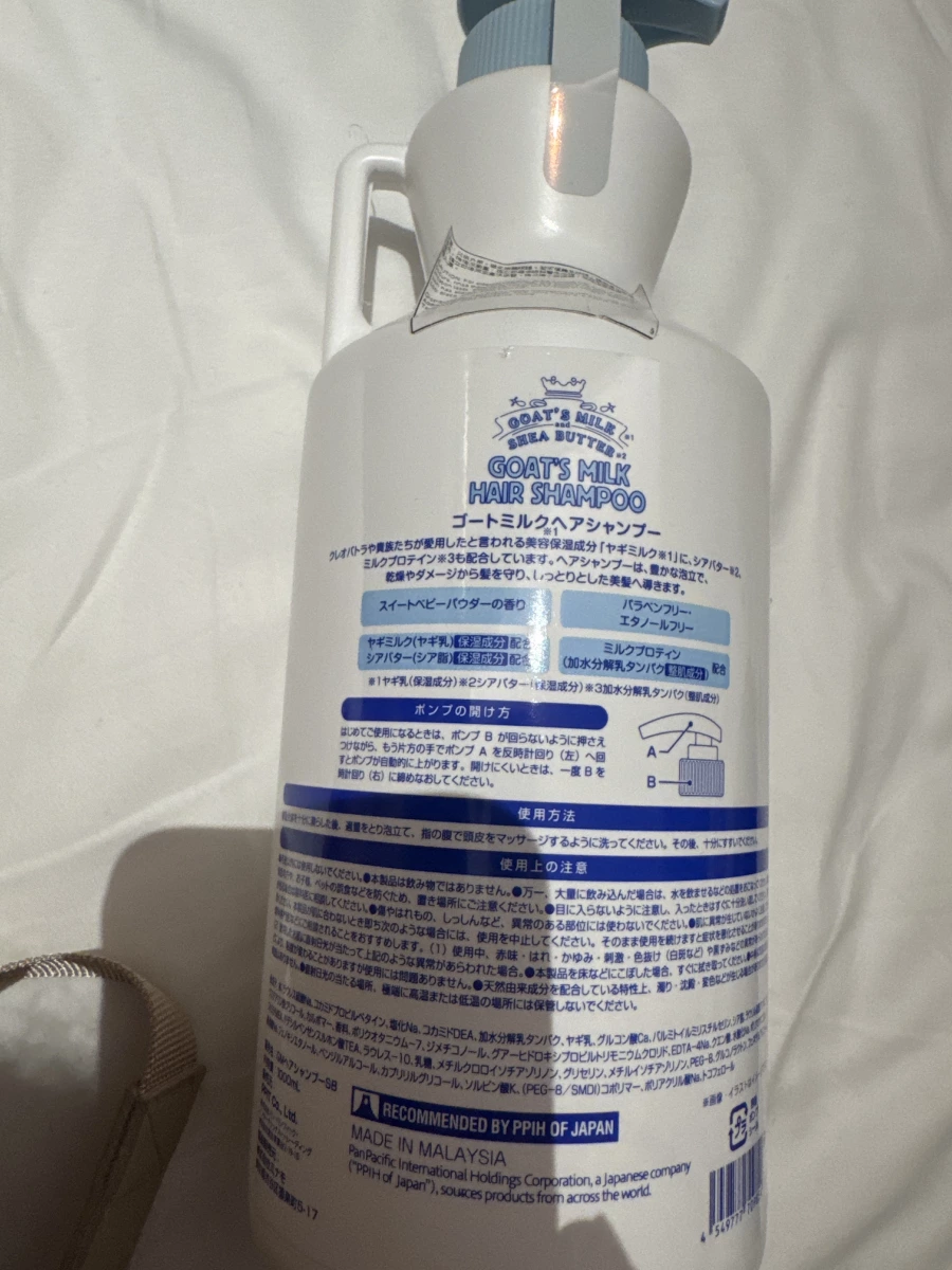 山羊奶乳油木果洗髮精