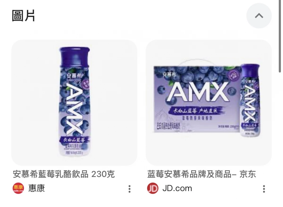 安慕希藍莓乳酪飲品