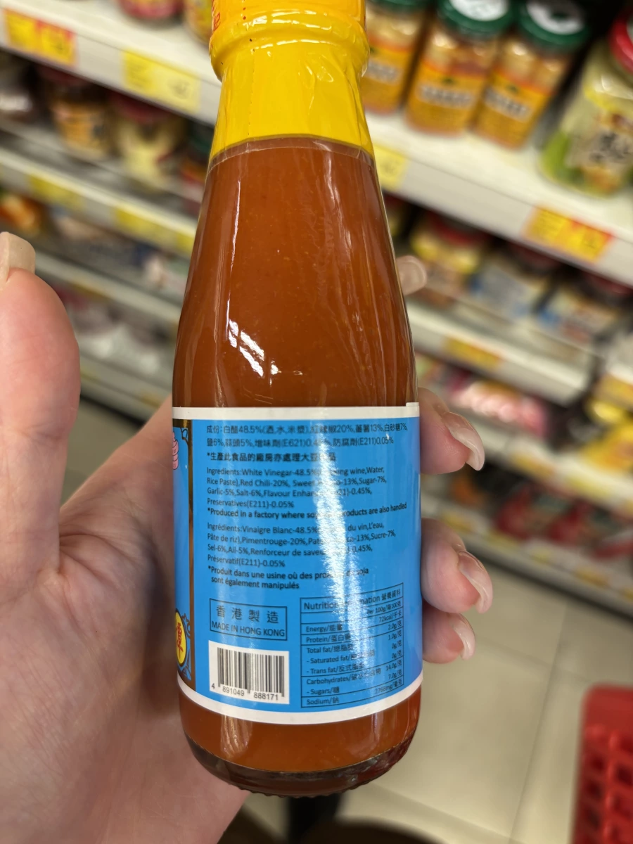 冠益華記辣椒醬