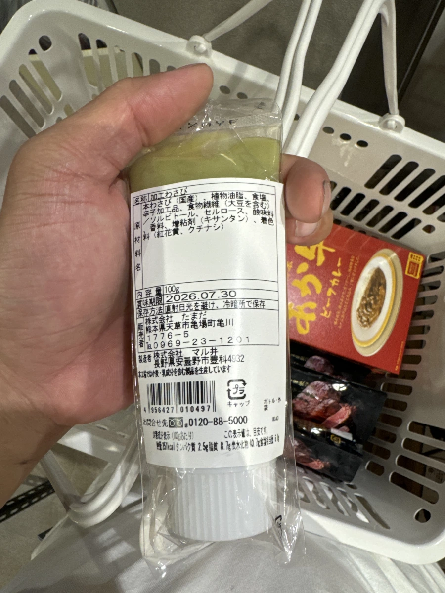 日本 Marui 加工山葵醬 (100g)