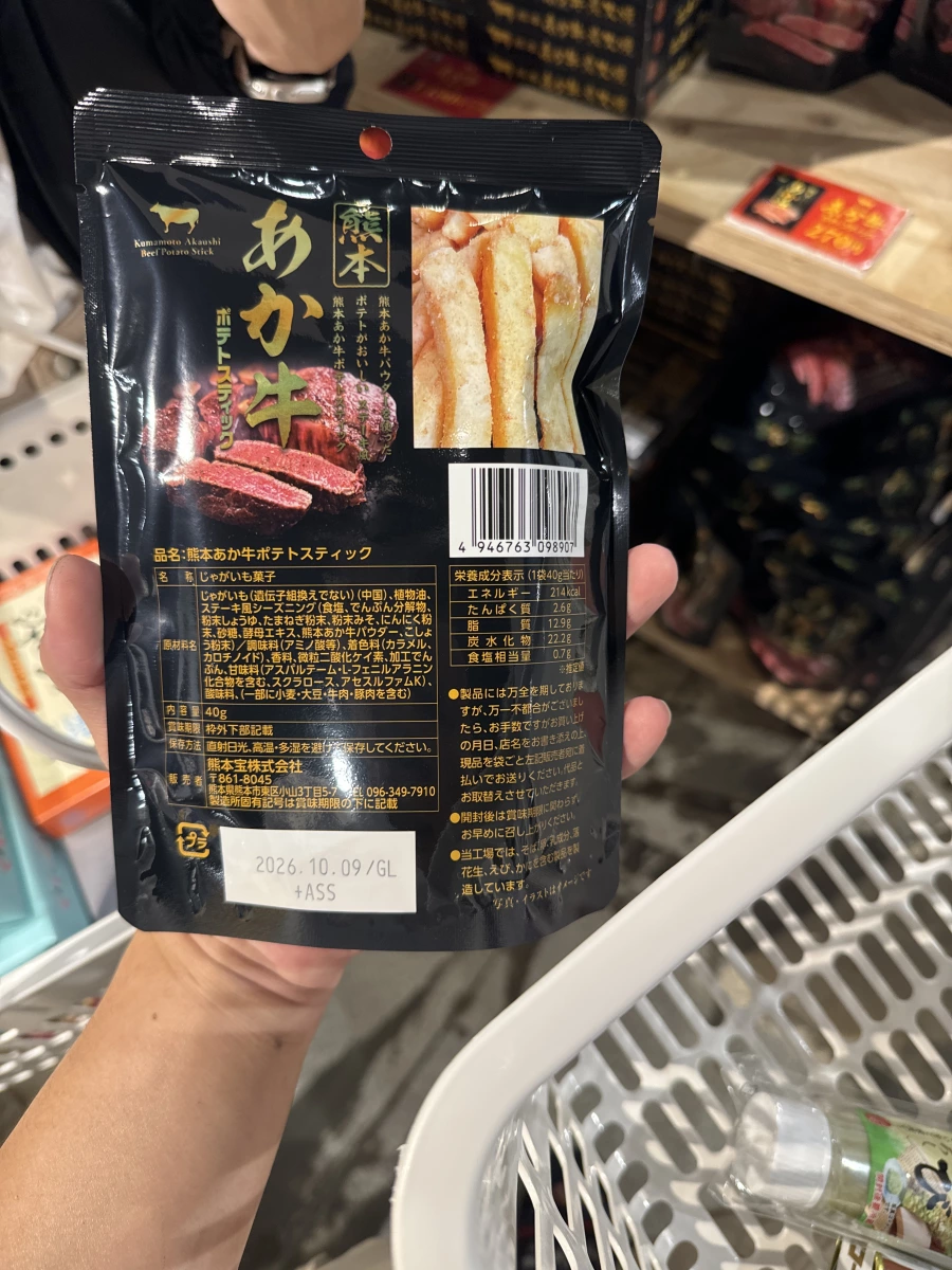 熊本褐毛和牛馬鈴薯脆條