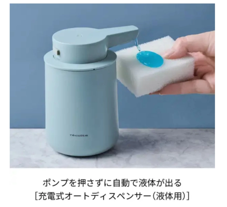 récolte 充電式感應給皂機