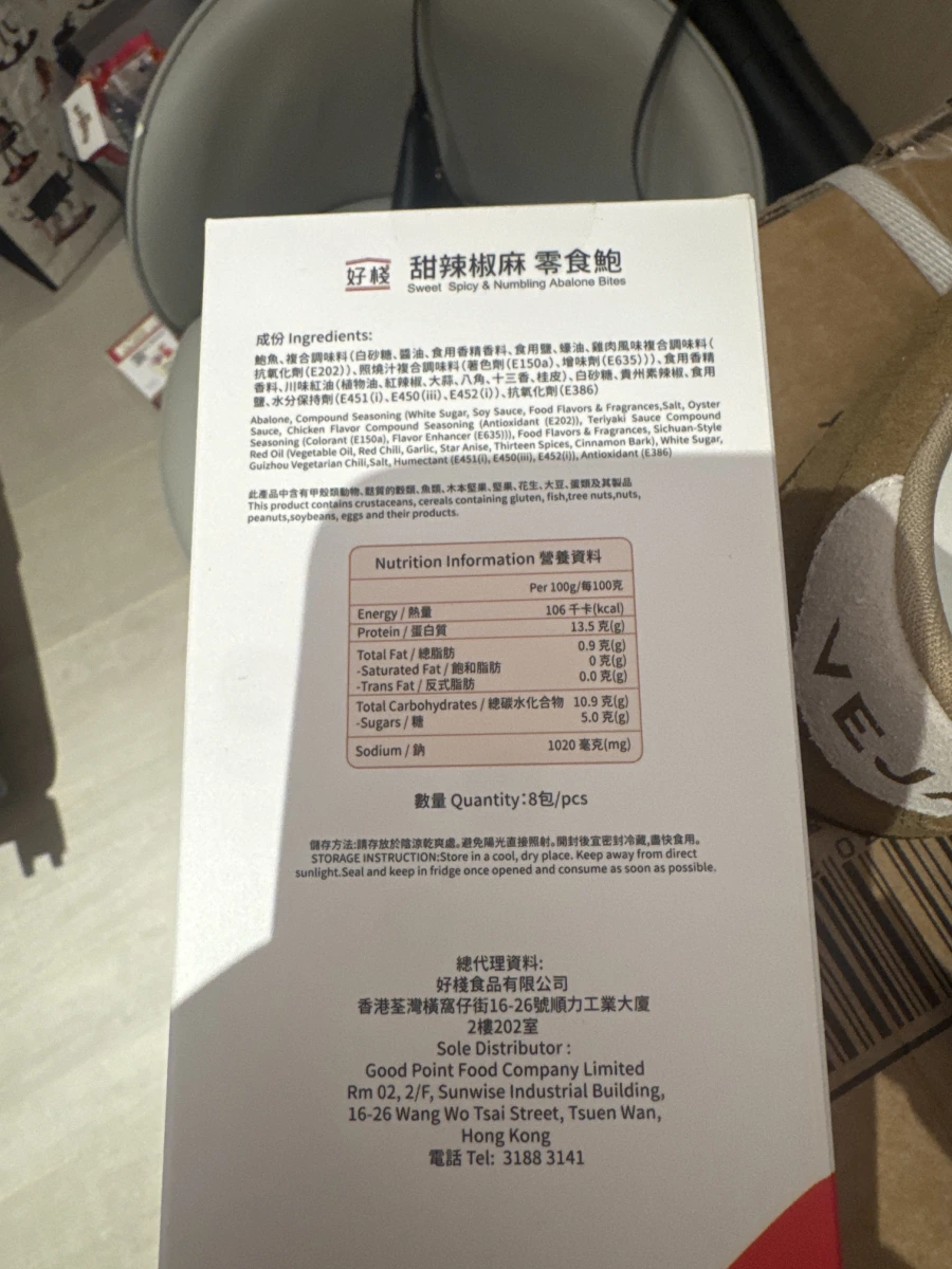 好棧一口鮑發（甜辣椒麻口味）