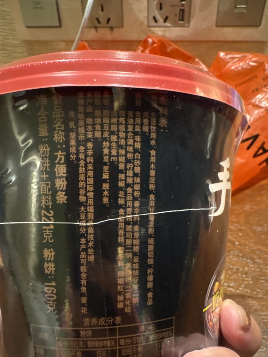 方便粉條