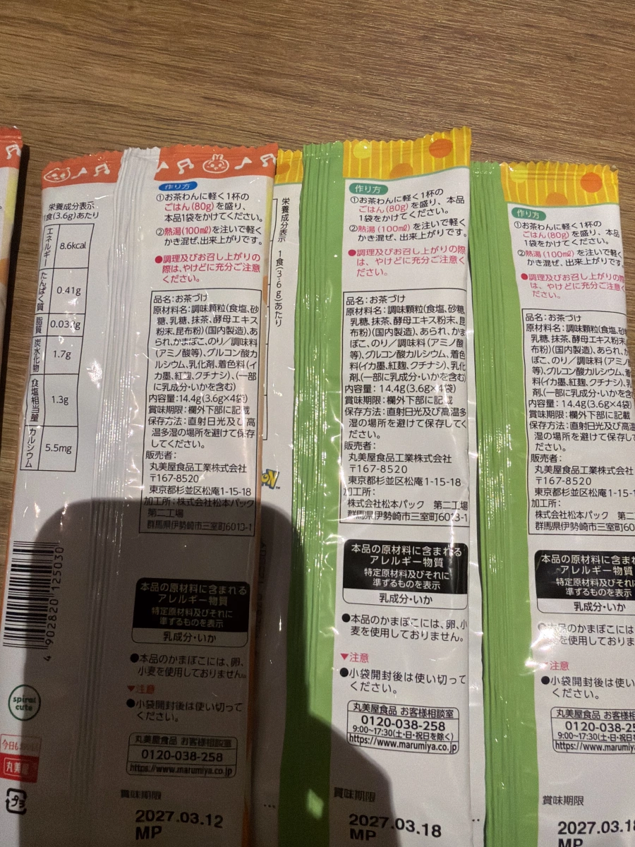 丸美屋寶可夢茶泡飯（橘色包裝）、丸美屋寶可夢茶泡飯（黃色包裝）等