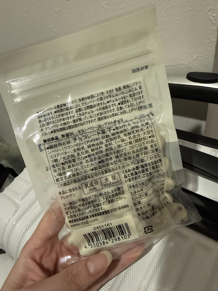 無印良品 無選別蔓越莓優格巧克力