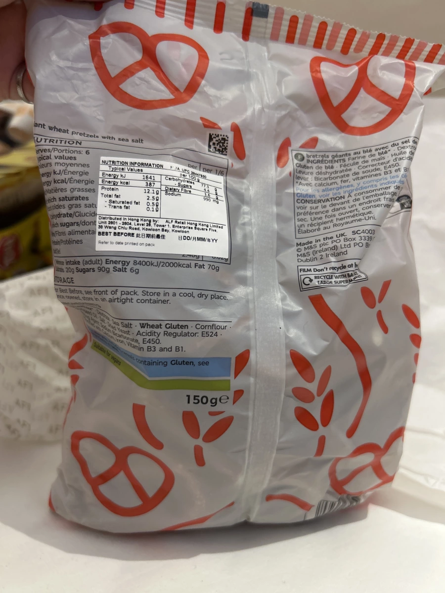 M&S 烘焙鹽味大蝴蝶餅