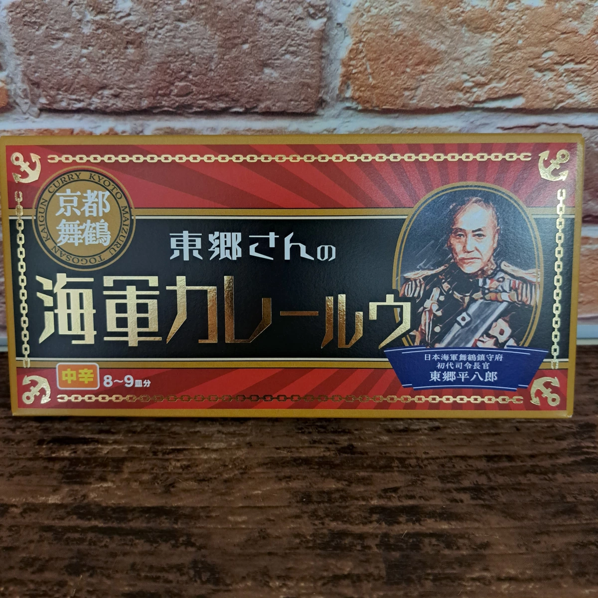 東鄉平八郎海軍咖哩塊
