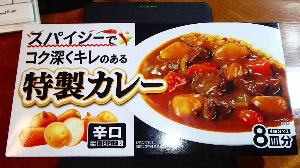 特製辛口咖哩塊