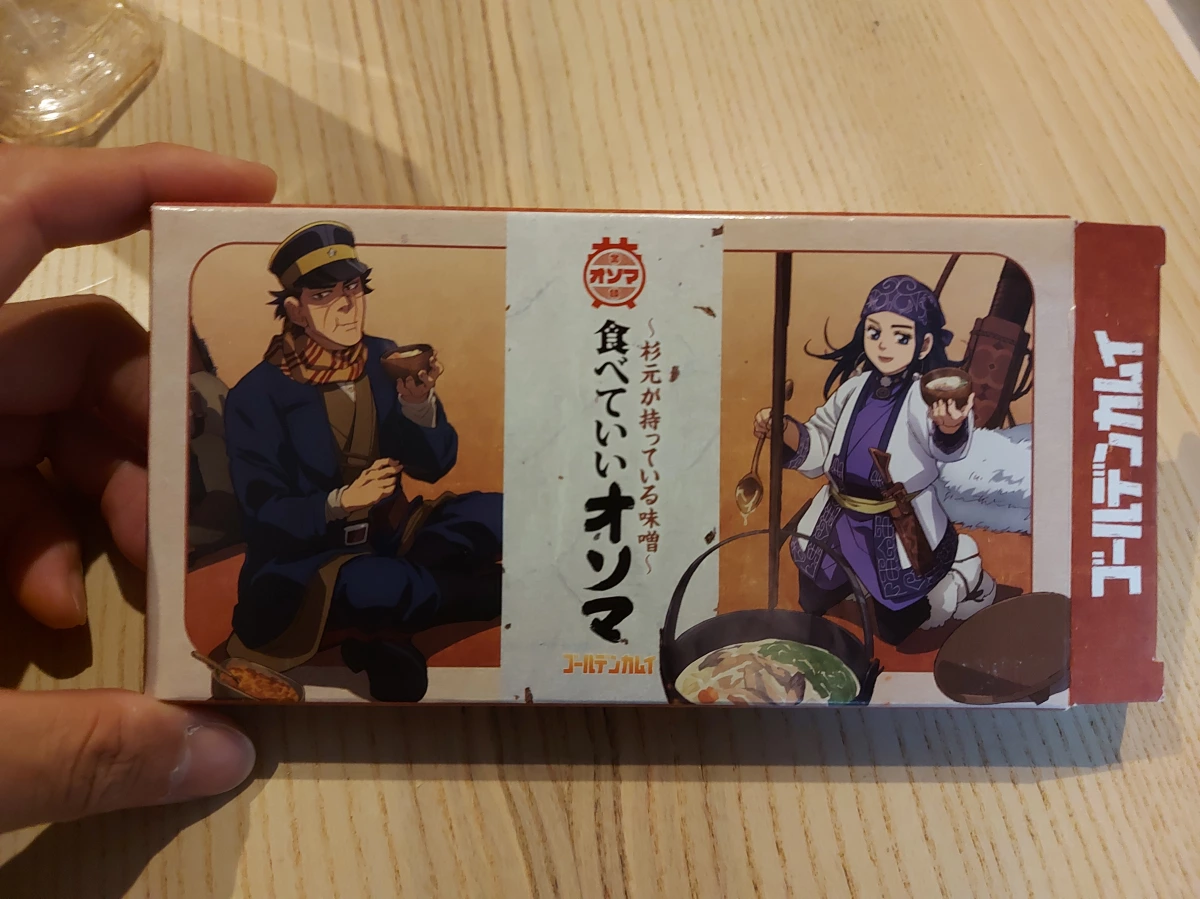 山椒味噌 (黃金神威聯名款)