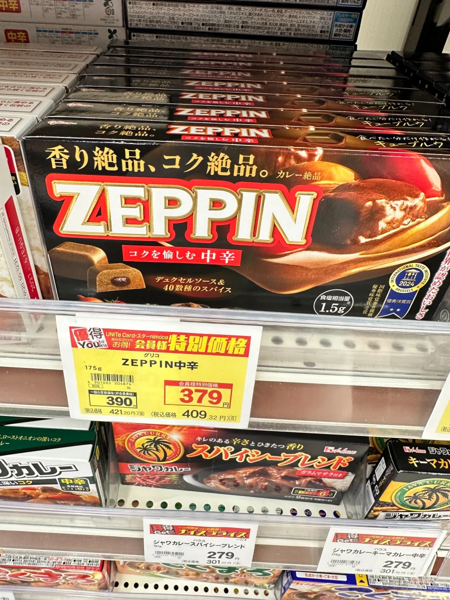 Glico ZEPPIN 咖哩塊 (中辛)、House Java Curry 咖哩塊 (中辛)等