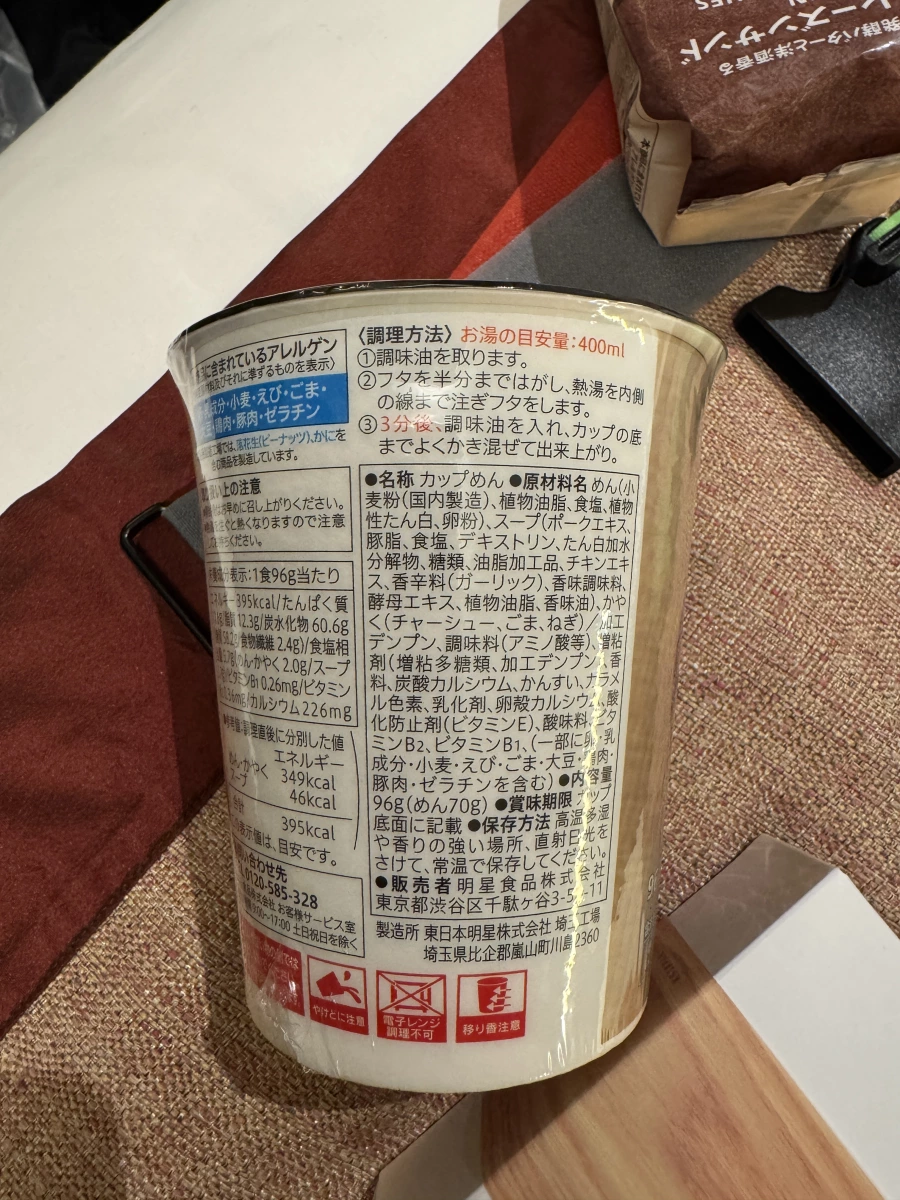 7-Eleven Premium 葡萄乾奶油夾心餅乾