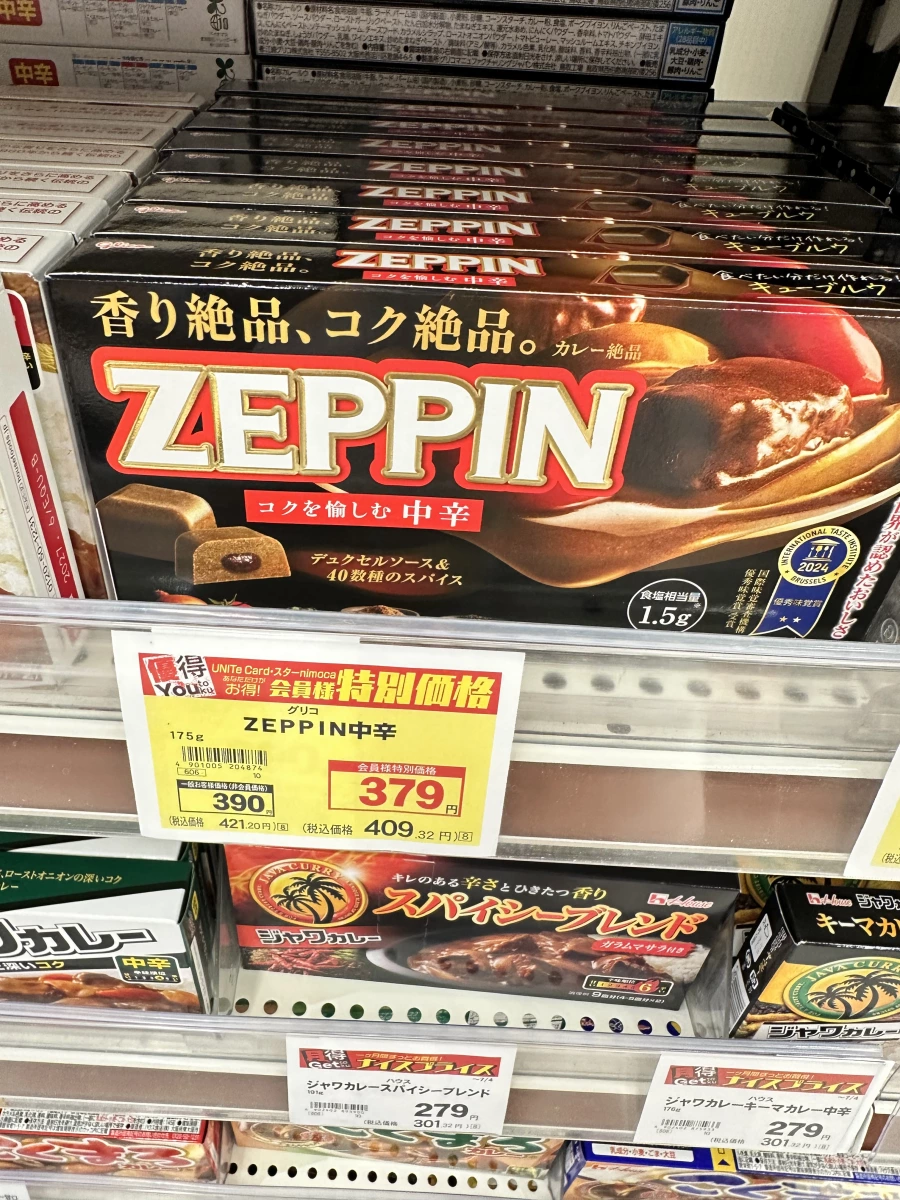 Glico ZEPPIN 咖哩塊（中辛）、House 爪哇咖哩（Spicy Blend）等