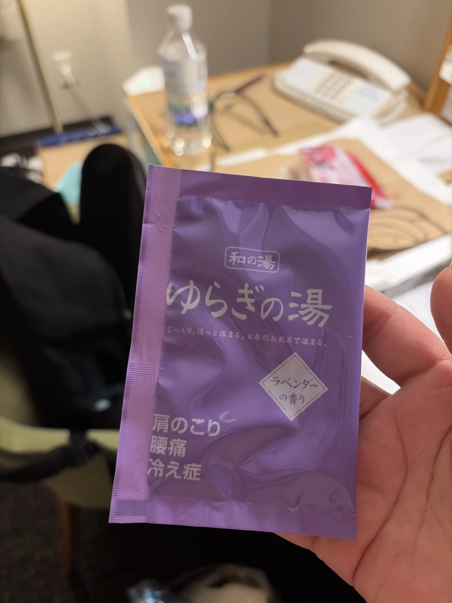 和之湯 薰衣草香入浴劑