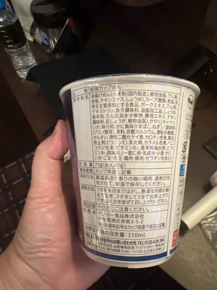 7-11 Premium 海鮮杯麵