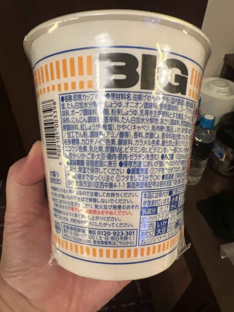 日清 Cup Noodle 海鮮口味杯麵 (BIG)