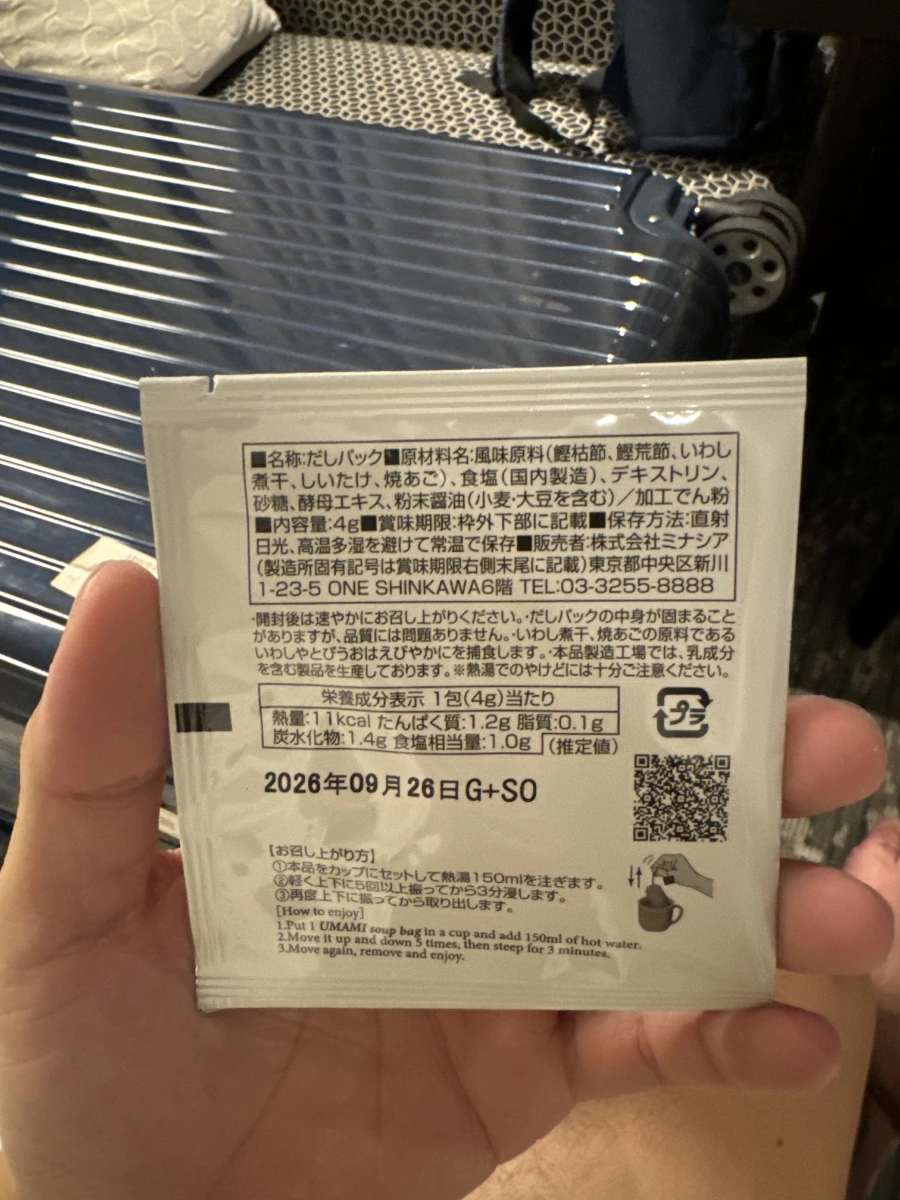 KOKO HOTELS 九州旨味高湯包 (Dashi Pack)