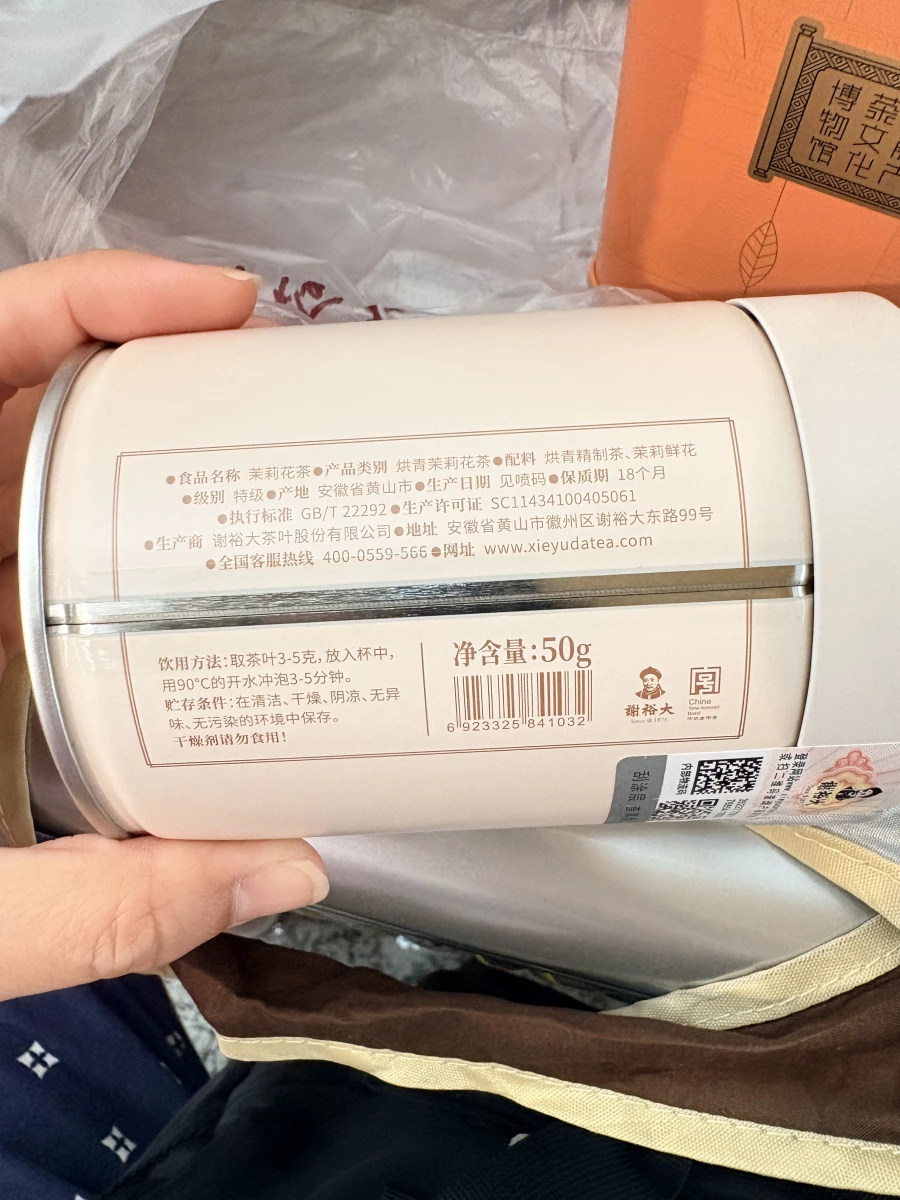 謝裕大茉莉花茶