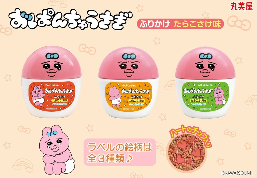 丸美屋內褲兔容器裝香鬆（鱈魚子鮭魚味）