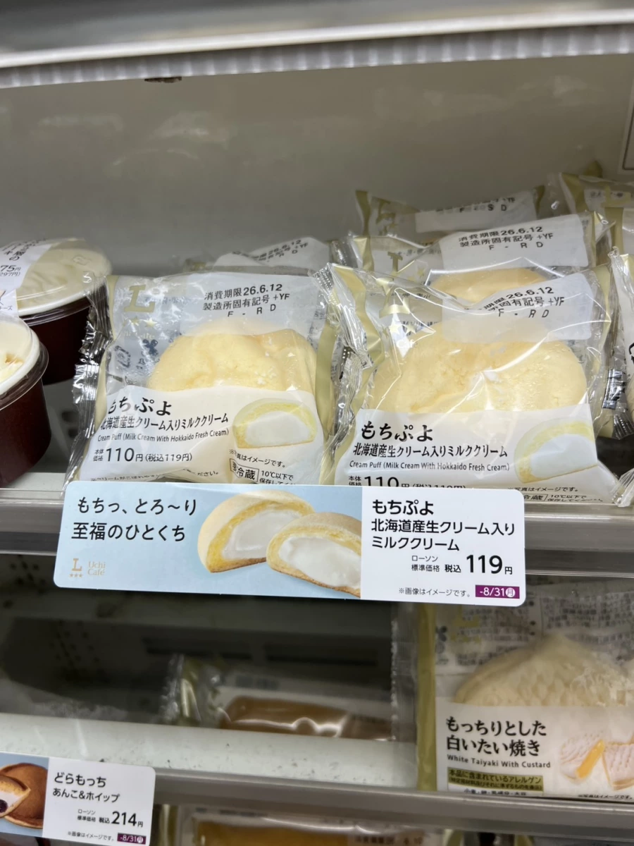 Lawson もちぷよ (北海道奶油泡芙)