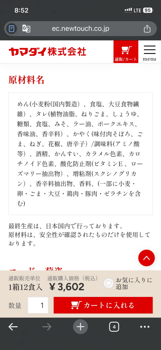 Newtouch 凄麵 廣島 THE・無湯擔擔麵