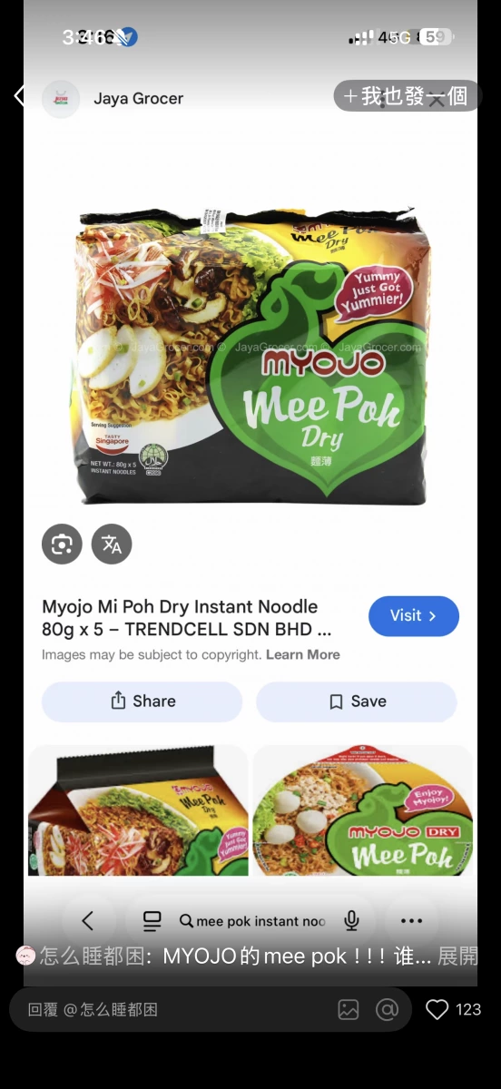 Myojo 明星 Mee Pok Dry 麵薄
