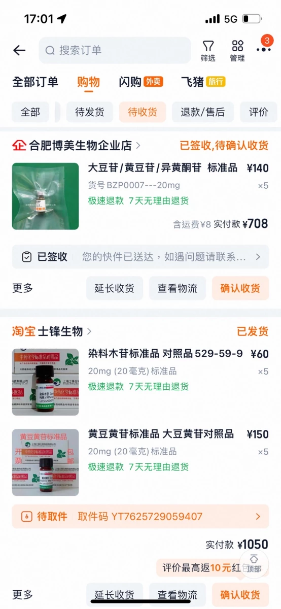 人工狗尿
