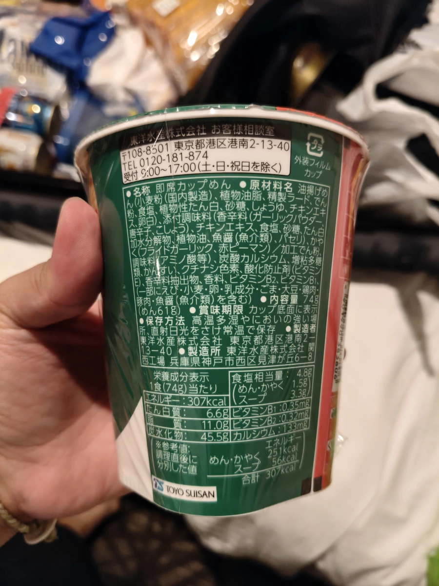 MARUCHAN QTTA 背德培根蒜辣味杯麵
