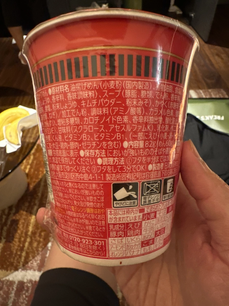 日清 Cup Noodle 辛麵 (NISSIN Cup Noodle Karamen)