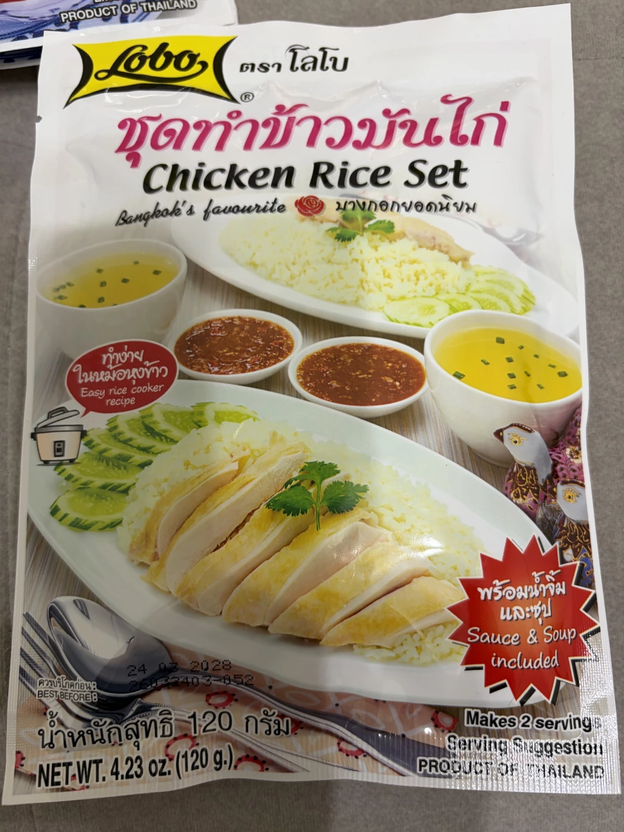 Lobo 泰國海南雞飯組合包 (Chicken Rice Set)