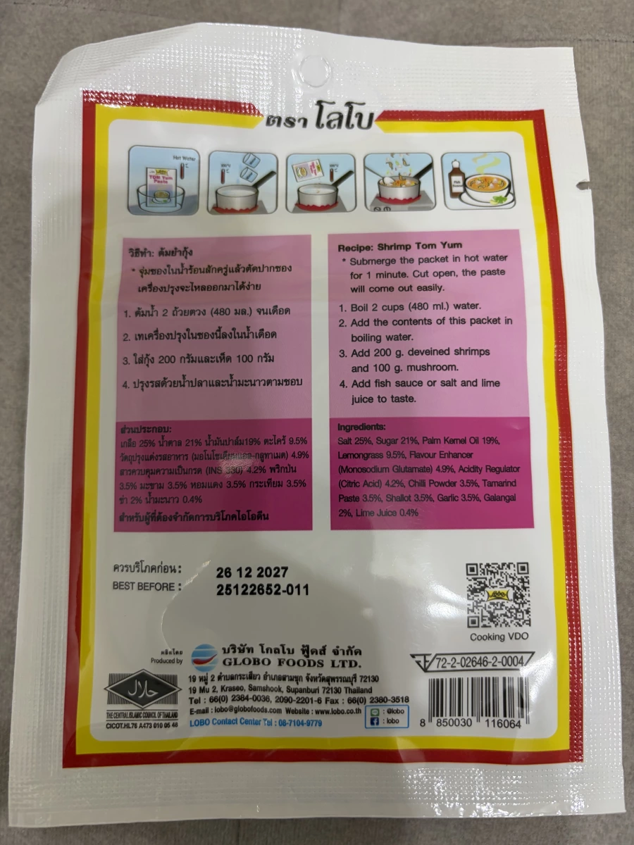 Lobo 泰式冬蔭功醬包 (Tom Yum Paste)