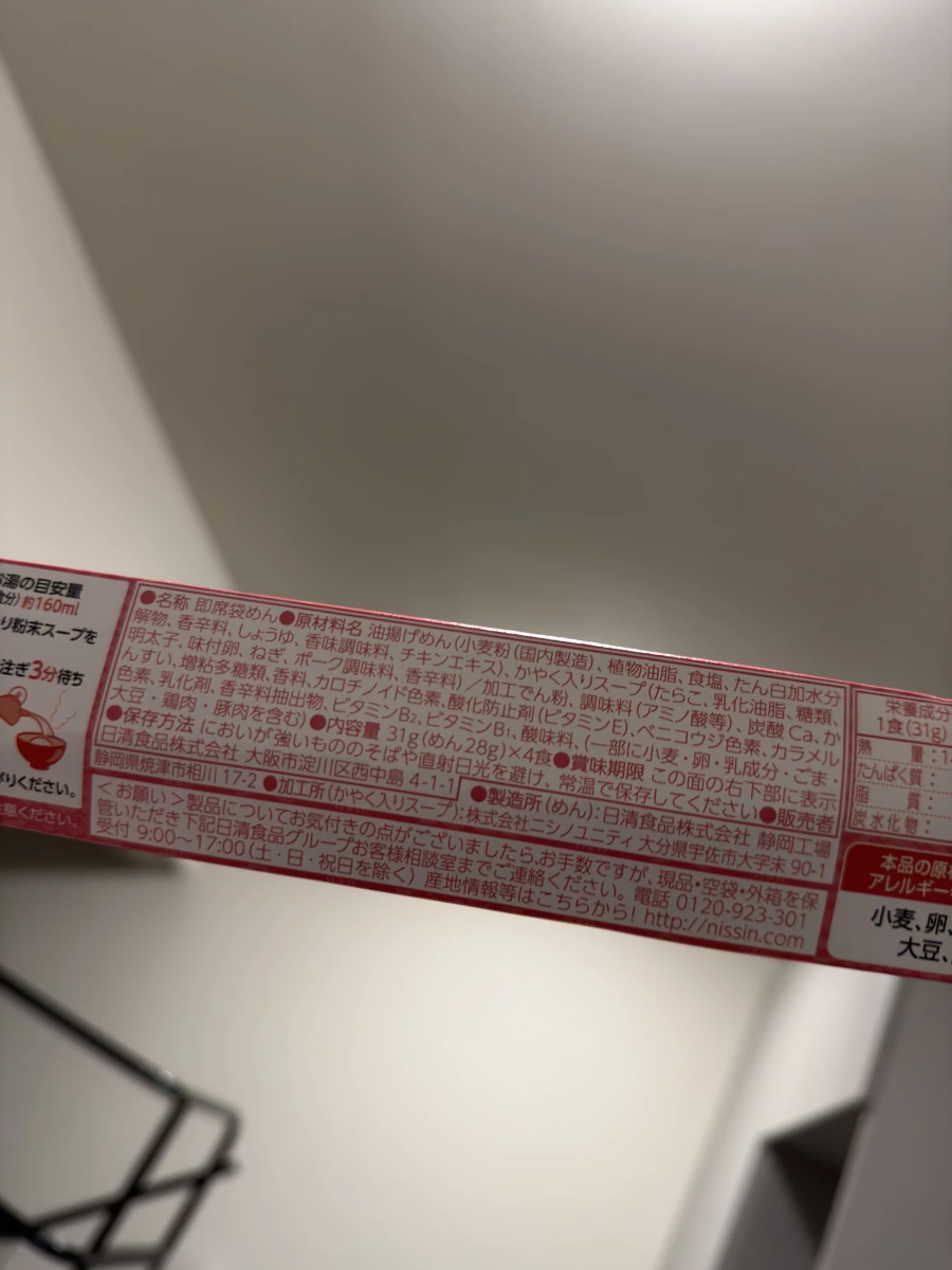 日清お椀で食べる杯麵 明太豚骨口味