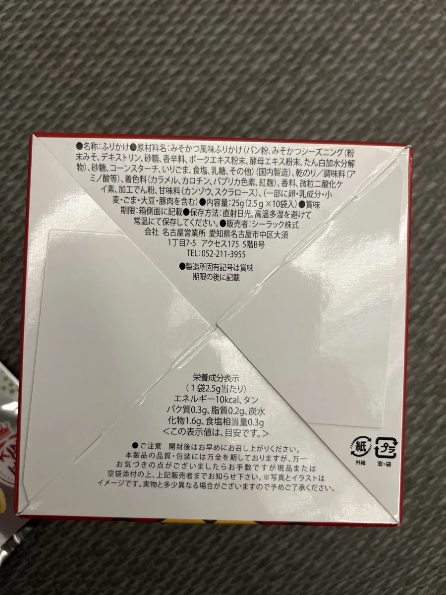 名古屋味噌炸豬排風味香鬆
