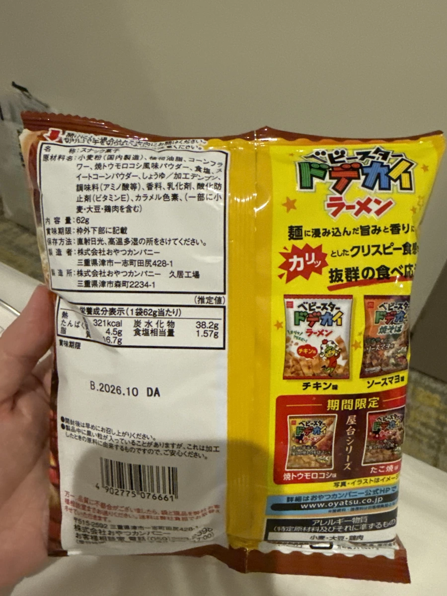 模範生點心麵 Dodekai 系列 - 烤玉米口味