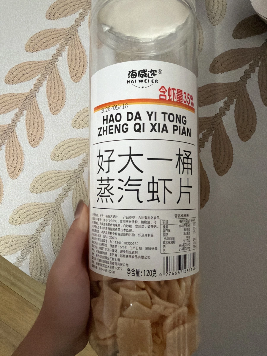 海威爾 好大一桶蒸汽蝦片